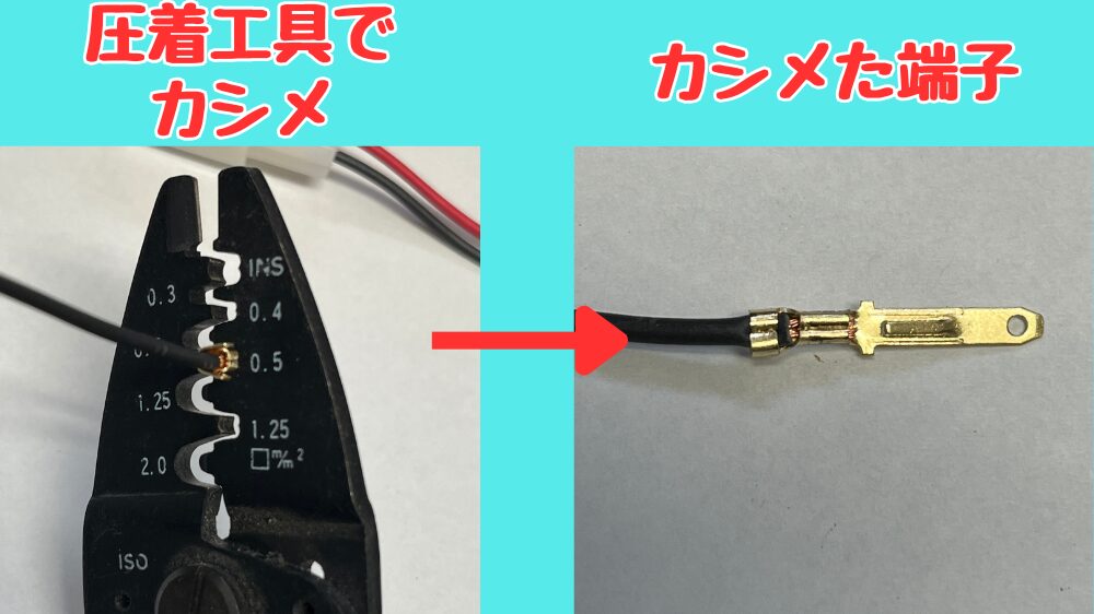 カプラーの端子構造