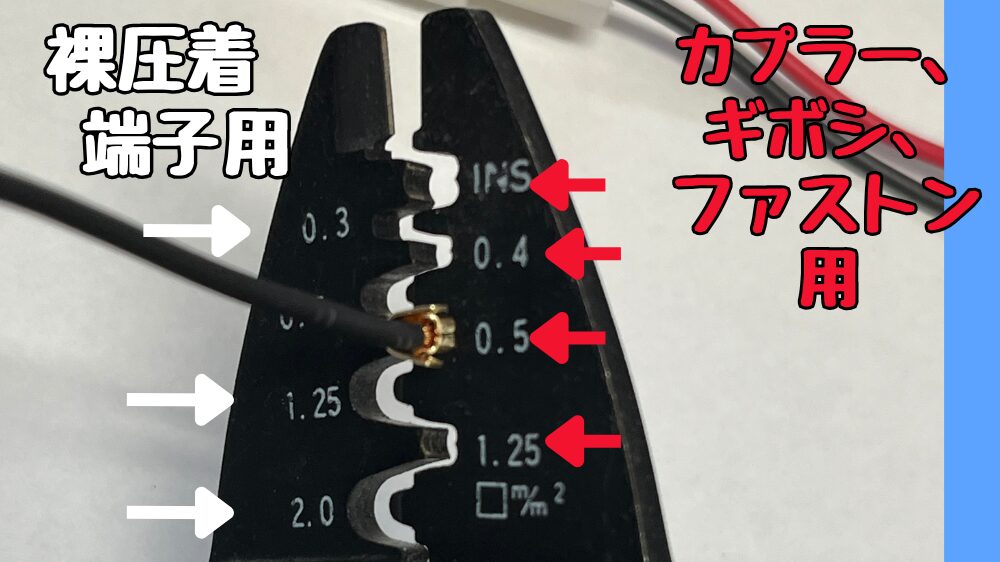 電工ペンチの刃の形状の違い