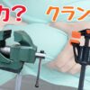 万力とクランプの違いとDIYで最適な選び方を解説