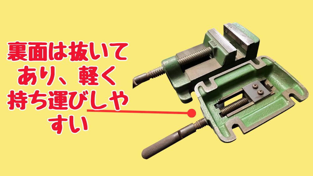 小型の万力は軽くて持ち運びしやすい