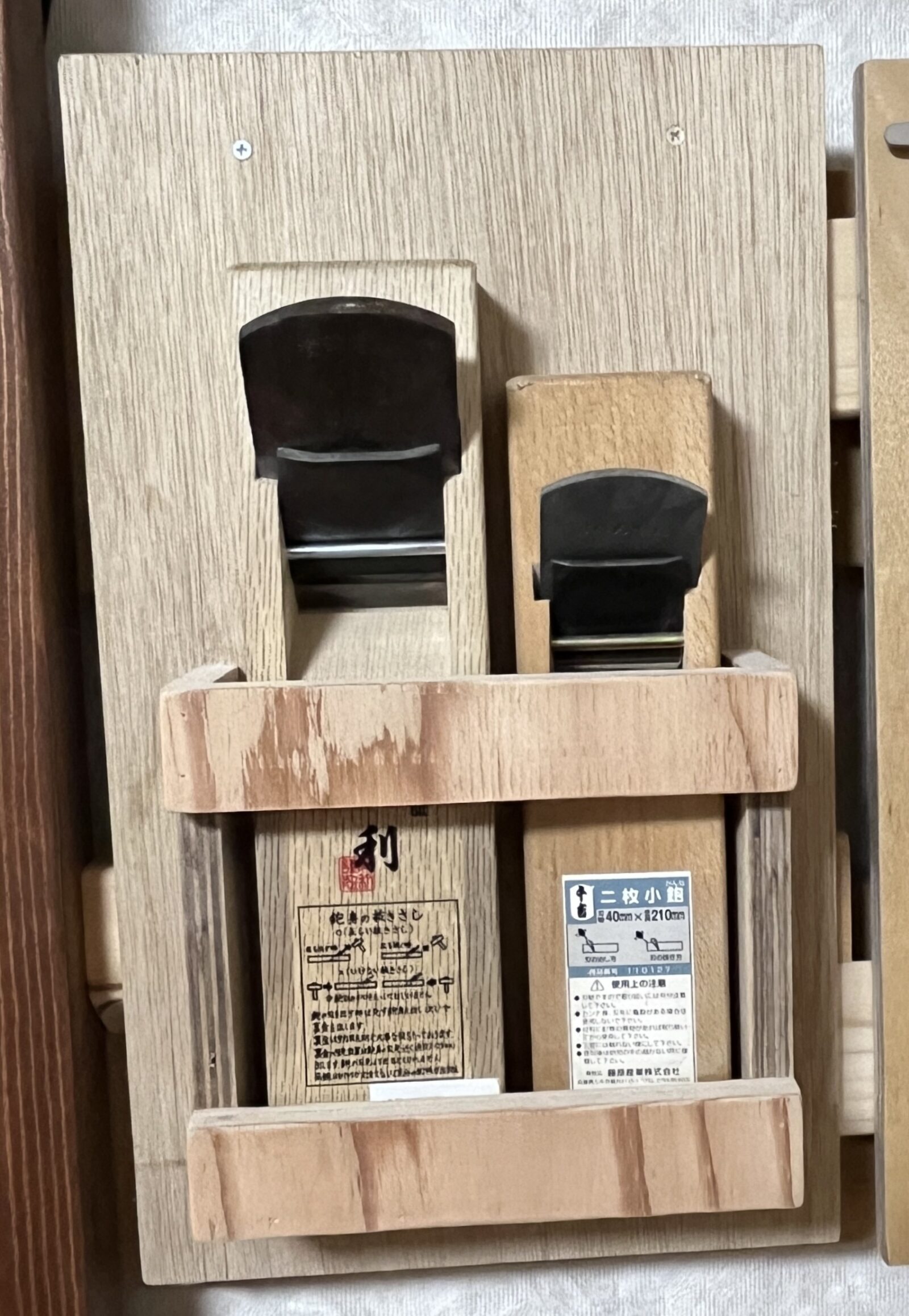 カンナを収納するアイデア