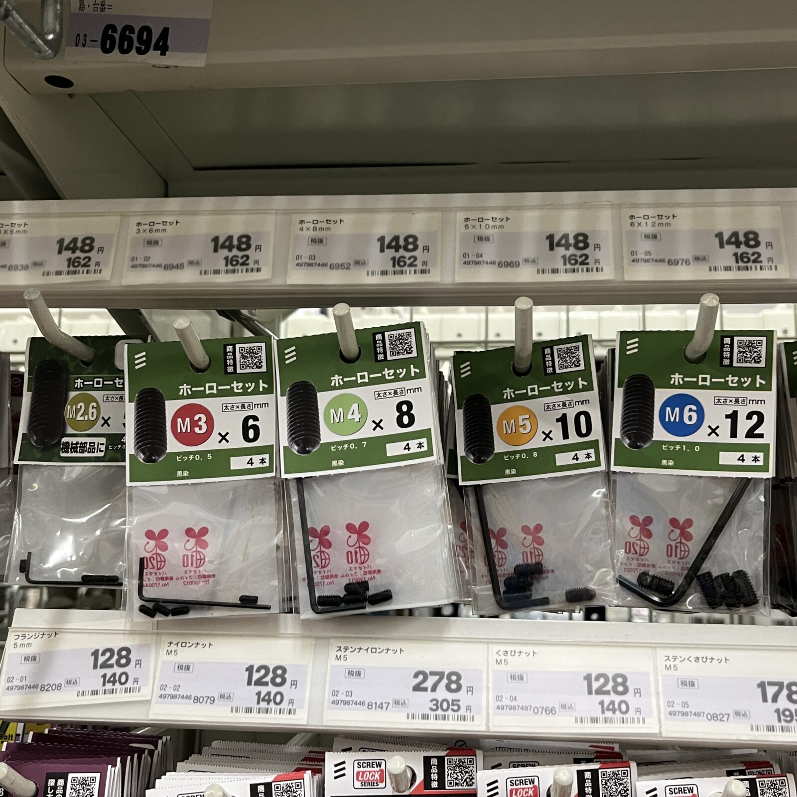 ホームセンターで売られている留めネジ
