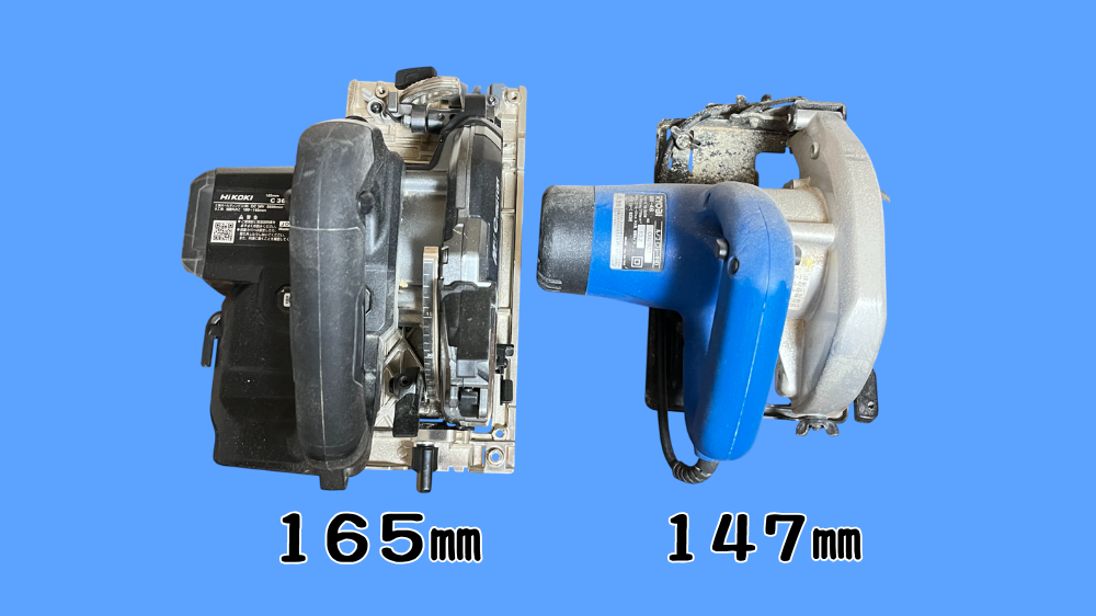 丸ノコ165mm、147mmのサイズの違いを比較している