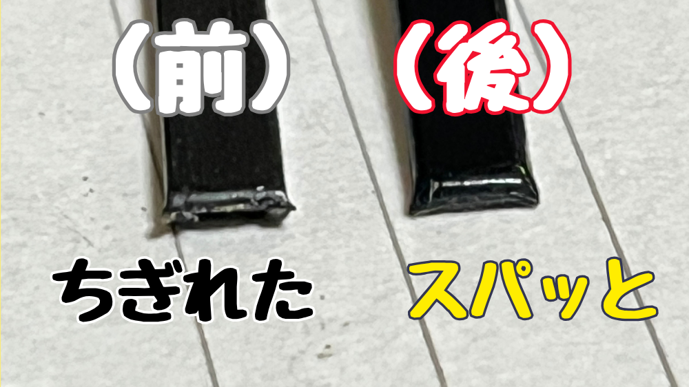 ニッパーを研いだ前後でインシュロックを切断した断面図を比較している