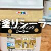 サンディングシーラーの使い方と効果