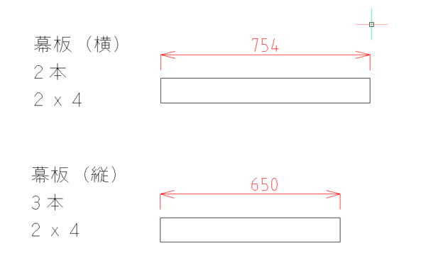 2x4デスクの部品図面。幕板の図面。